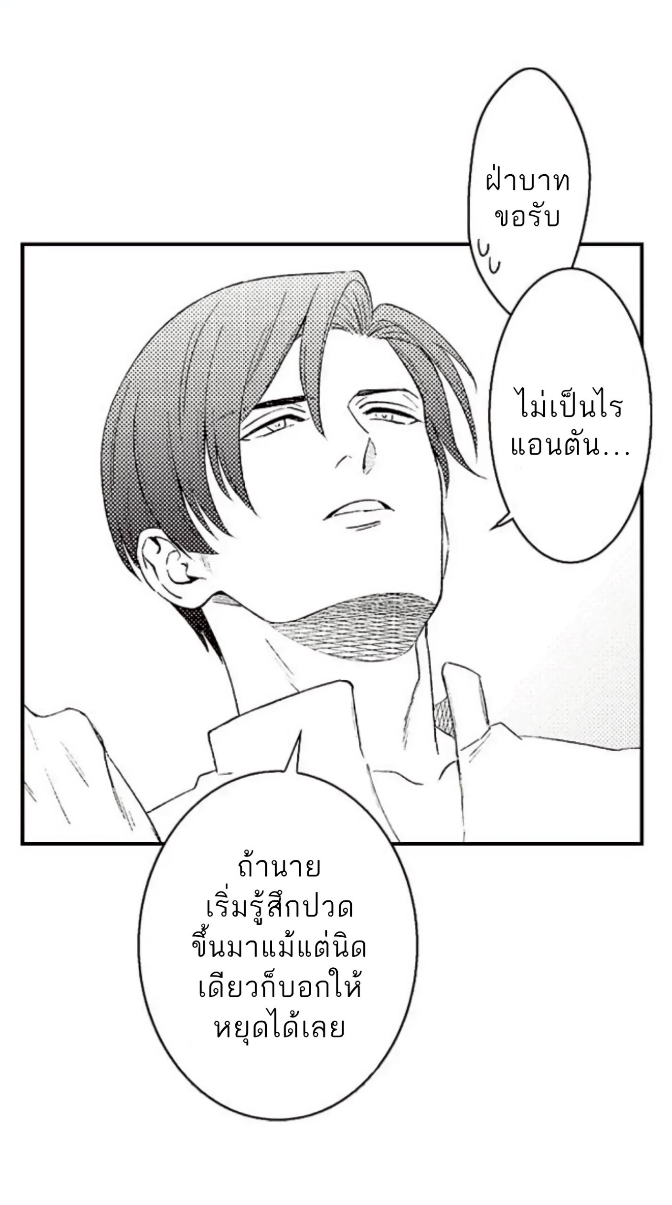 Shoushou no Amaregurusu EP 4